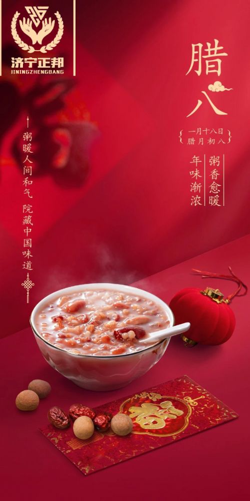 臘八節(jié)至，愿你溫暖如春，福運(yùn)亨通，團(tuán)團(tuán)圓圓